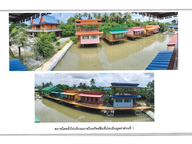 ขายที่ดินพร้อมกิจการรีสอร์ท5ไร่ติดแม่น้ำเพชรบุรี