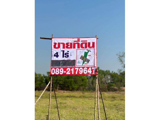 ขาย ที่ดิน 4 ไร่ ติดถนน ที่ดินติดถนน 2 ฝั่ง ปากพลี นครนายก