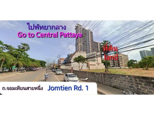 R624-88ขายที่ดิน 9 ไร่ ติดชายหาดจอมเทียน พัทยา / Land for sale 9 rai Pattaya Jomtien Beachเนื้อที่/Area 9-2-87.4 ไร่/rai  (3,887.4 ต