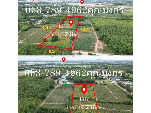 ที่ดิน13ไร่ สีม่วงลาย อ.ศรีราชา จ.ชลบุรี ไร่ละ2.8ล้าน ทำโรงงาน ทำโกดัง บ้านพัก ห้องเช่า  แมนชั่นและกิจการอื่นๆ