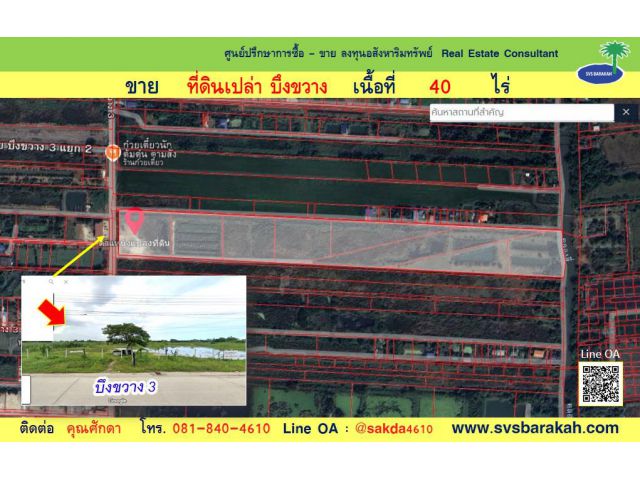 ขายที่ดิน 40 ไร่ ซ.บึงขวาง 3 แปลงสวย ทำเลดี ( 002352 )