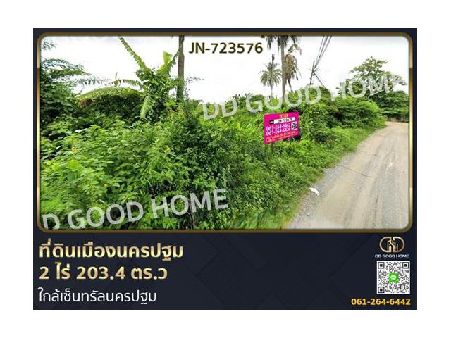 ที่ดินเมืองนครปฐม 2 ไร่ 203.4 ตร.ว ใกล้เซ็นทรัลนครปฐม