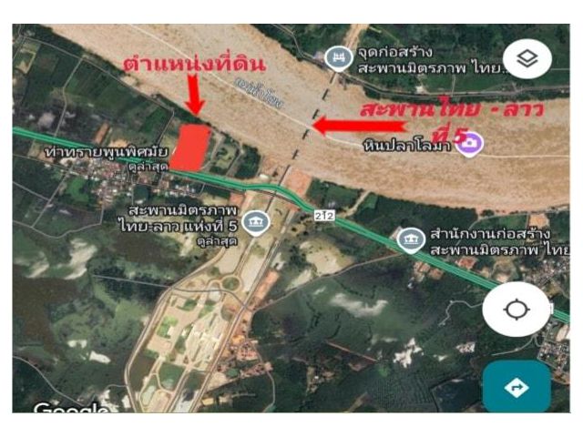 ที่ดินติดสะพานมิตรภาพ ไทย- ลาว  จังหวัดบึงกาฬ