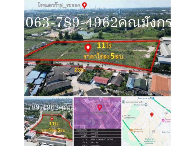 ที่ดิน 11ไร่ มาบตาพุด จ.ระยอง  หน้าดินถนน235เมตร ด้านหลังติดคลองน้ำ ไร่ละ5ล้าน พื้นที่สีม่วง สำหรับสร้างโรงงานโกดัง