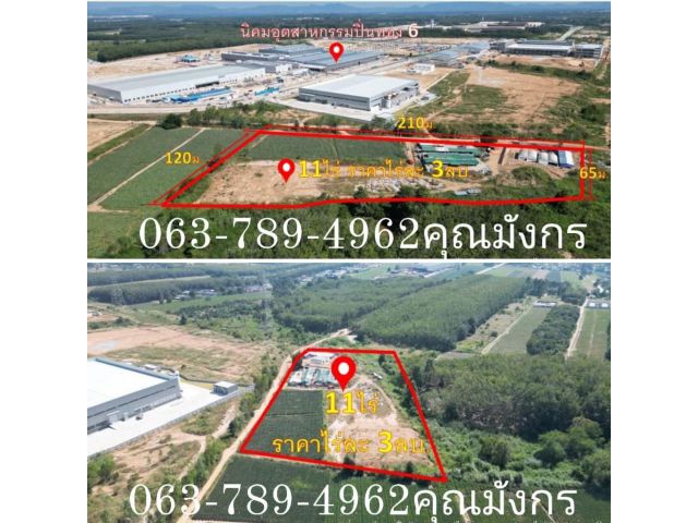 ที่ดิน 11ไร่ นิคมพัฒนา ติดนิคมอุตสาหกรรมปิ่นทอง 6 ราคาไร่ละ3ล้าน ที่ดินผังสีม่วงลาย เหมาะสำหรับสร้าง โรงงาน,โกดังสินค้า