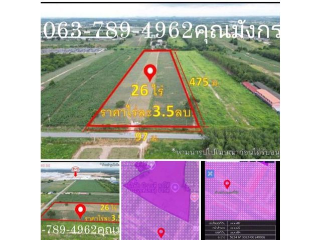 เนื้อที่ 26-1-90.7  ไร่ นิคมพัฒนาซอย 10 ระยอง ราคาไร่ละ 3.5ล้าน สามารถต่อลองจากเจ้าของได้โดยตรง ค่าใช้จ่ายเจ้าของชำระให้