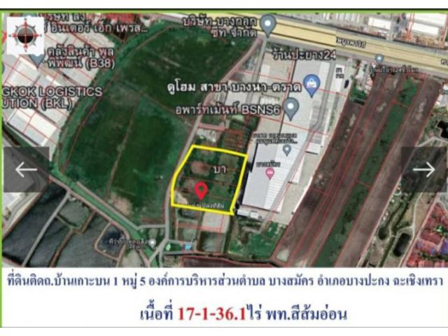 ขายถูกที่ดินผังสีส้ม บนถนนบางนาตราดขาเข้า กม.35 ตางข้ามนิคมเวลโกร เข้าซอยแค่ 400 เมตร