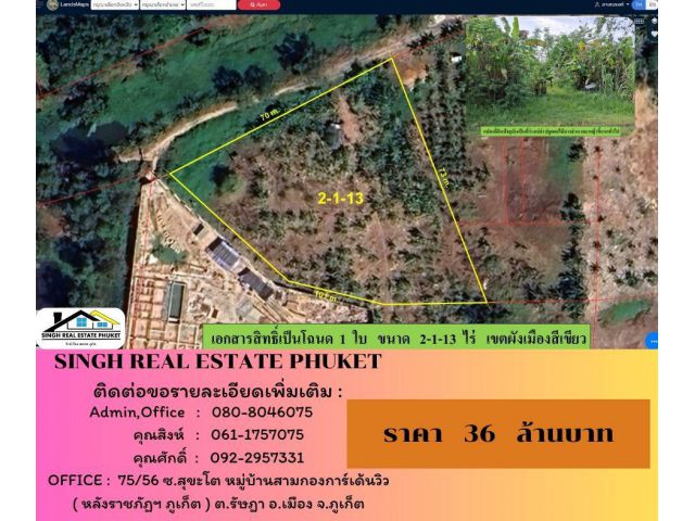 ** LAND FOR SALE ** ทีดินเปล่า  2-1-13 ไร่  (ตรงข้ามปั๊มคาลเท็กซ์ - เชิงทะเล)