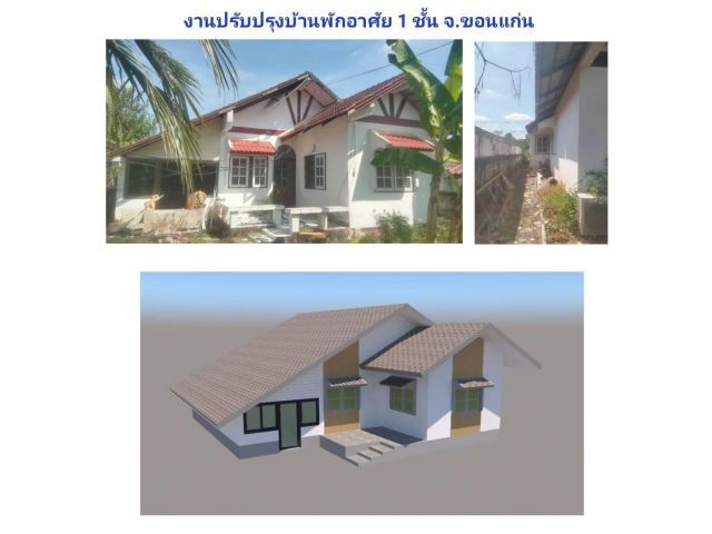 ขายบ้านเดี่ยว 1 ชั้น บ้านมือสอง