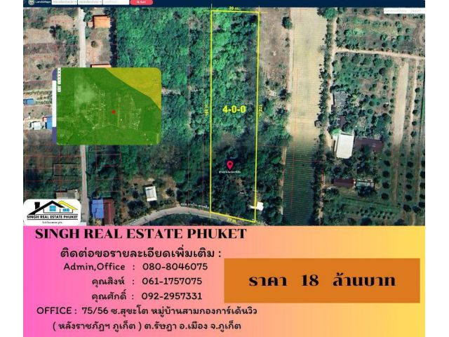 ** LAND FOR SALE ** ที่ดินเปล่า 4-0-0 ไร่  ( ซอยบางโรง - นาเหนือ )