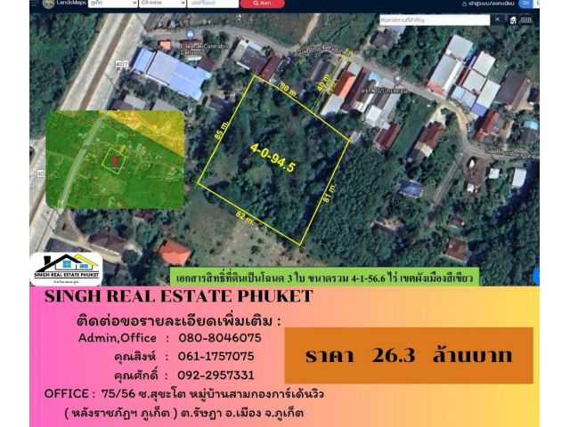 ** LAND FOR SALE ** ที่ดินเปล่า 4-1-56.6 ไร่ ( บ้านบางแป - ป่าคลอก )