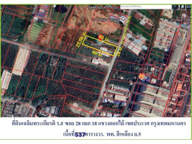 ขายถูกต่ำกว่าตลาด ที่ดินถมแล้ว ซอยเฉลิมพระเกียรติ 28 แยก 18 ประเวศ กทม.   ผังสีเหลือง เหมาะสร้างบ้าน สำนักงาน คลัง โกดั