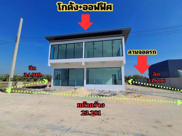 ขายที่ดิน+โกดัง