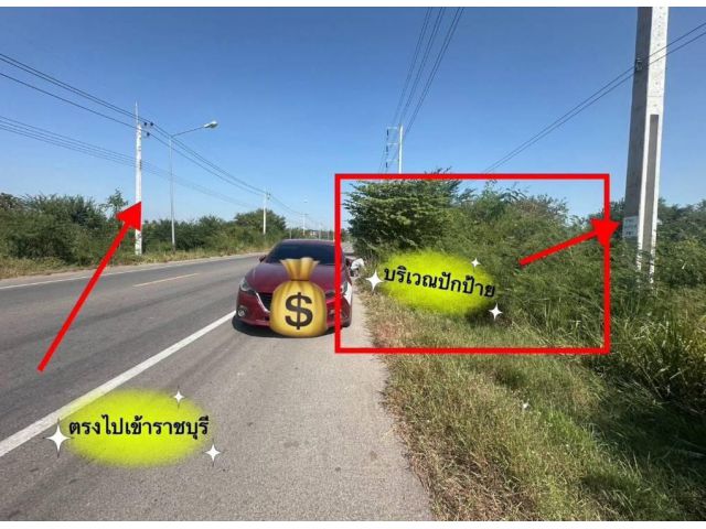 ขายที่ดิน 11 ไร่ 41 ตร.ว. ติดถนน โพธาราม-ราชบุรี