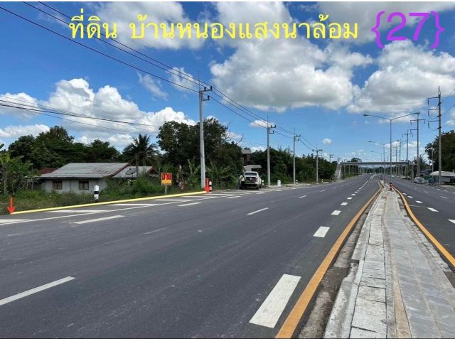 ที่ดิน 240 ตรว. บ้านหนองแสงนาล้อม {27}