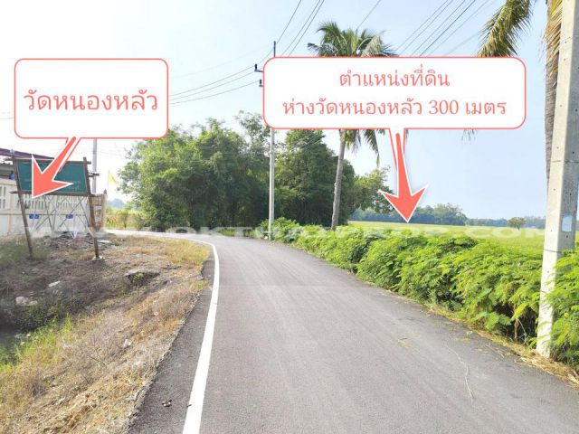 ที่ดิน ถ.สระบุรี – อยุธยา อ.หนองแซง จ.สระบุรี