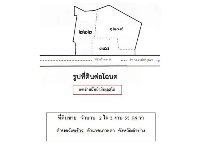 ขายที่ดินเปล่าติดถนนซุปเปอร์ 2-3-57 ไร่ หน้ากว้าง 94 เมตร เกาะคาขาล่อง