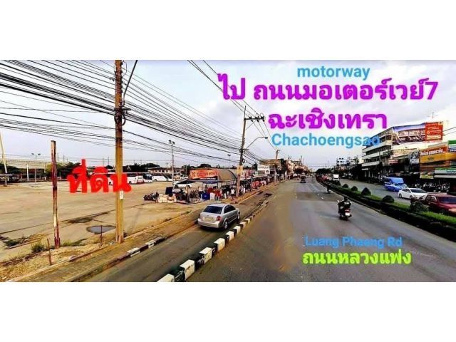 R624-077ขายที่ดิน 21 ไร่ แปลงสวย ติดถนนหลวงแพ่ง ลาดกระบัง ใกล้สนามบินสุวรรณภูมิ 7 km.เนื้อที่ 21-0-45 ไร่ (8,445 ตรว.) หน้ากว้าง 193 เมตร ลึ