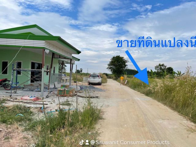 Land for sale 50 sq. w. Six hundred thousand Baht, Ban Bueng District Chonburi