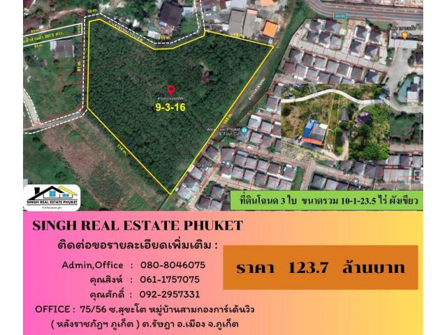 ** LAND FOR SALE **  ( 10-0-23.5 ไร่ ) ซอยเกาะแก้ว 33 - ( หลังโชว์รูมอีซูสุเกาะแก้ว )