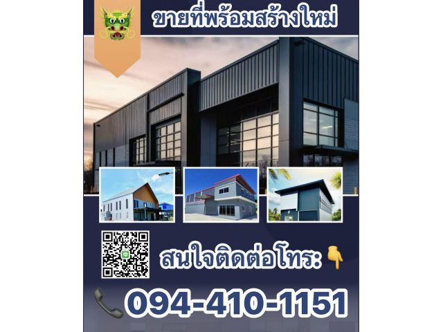 Vายที่ดินบางบัวทอง นนทบุรี ที่ดิน+โกดังใหม่ ราคา2.7ล้านบาทเท่านั้นอยู่ในแหล่งทำเลทองแถวคลังสินค้า7-11 ! ถ.340 จากเช็นทรัลเวสเกต 15 นาที เพื่อใ