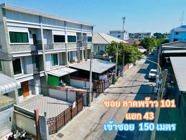 ขายทาวน์โฮมลาดพร้าว ซอยลาดพร้าว101 สร้างใหม่3ชั้น กว้าง6.3เมตร เนื้อที่34.4ตรว จอดฟอจูนเนอร์ได้3คัน ขายถูก คุ้มที่สุดในย่านนี้