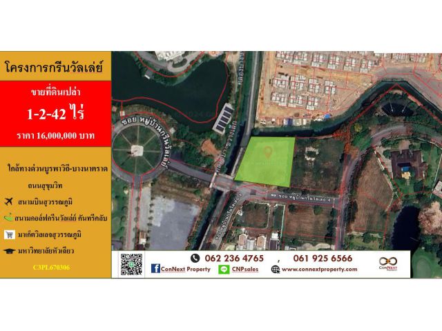 ที่ดินเปล่า ในหมู่บ้านกรีนวัลเล่ย์  เนื้อที่ 1-2-42 ไร่