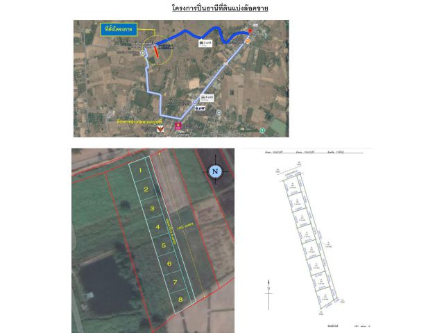 ขายที่ดินแบ่งล๊อค เนื้อที่ 131 ตารางวา โครงการปิ่นธานี ใกล้ที่ว่าการอำเภอหนองกุงศรี