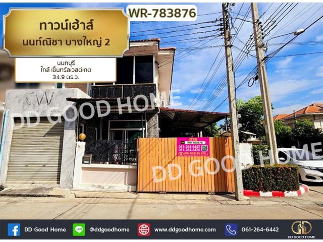 ทาวน์เฮ้าส์ นนท์ณิชา บางใหญ่ 2 นนทบุรี ใกล้ เซ็นทรัลเวสต์เกต