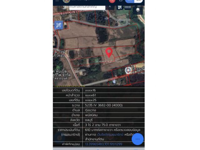 ขายที่ดิน3ไร่ติดถนนซอยทุ่งขวาง3