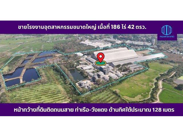 ขายโรงงานอุตสาหกรรม เนื้อที่ 186 ไร่ 42 ตรว. โรงงานสุราสามทับ ผลิตเอทานอลและสุราปรุงพิเศษ โรงงานไฟฟ้า มีใบอนุญาต