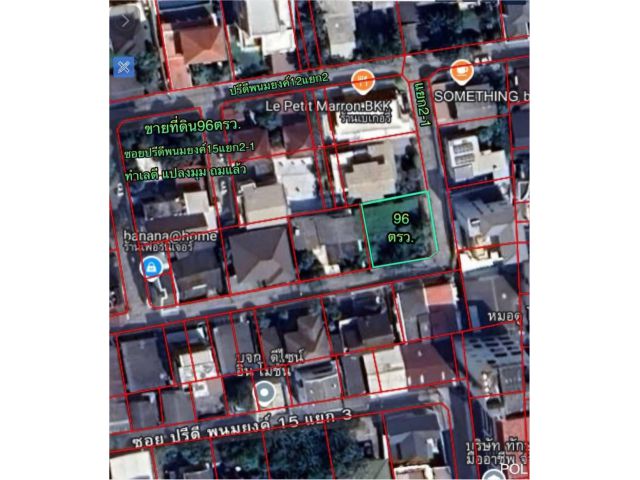 R068-028ขายที่ดิน96 ตรว.แปลงมุม ซอยปรีดีพนมยงค์15แยก2 ทำเลดีที่ดินถมแล้วล้อมรั้วปูนไว้ จากปากซอยมาถึงที่ดินประมาณ300-400เมตร ถนนซอยกว้าง 6เมตร
