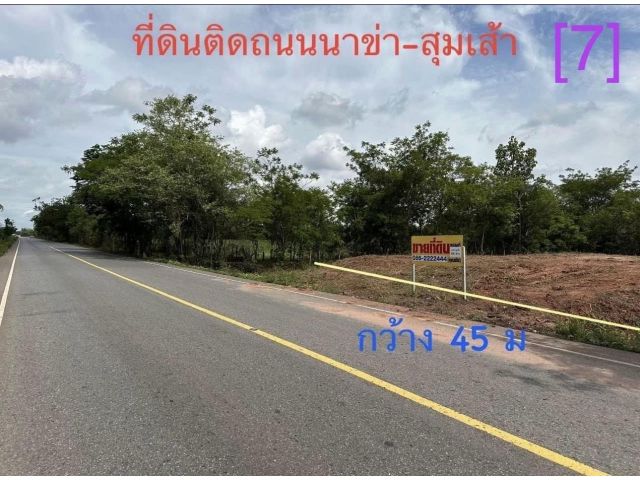 ที่ดิน 302 ตรว. ติดทางหลวงนาข่า-สุมเส้า [7]