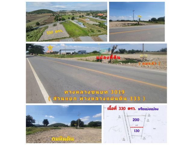 (โฉนด) ที่ดิน 330 ตรว. หน้าติดทางหลวงชนบท 3019 (ส่วนแยก ทล. 333) พร้อมถมดิน ไฟฟ้า 3 เฟส น้ำประปาส่วนภูมิภาค ต.หนองโอ่ง อ