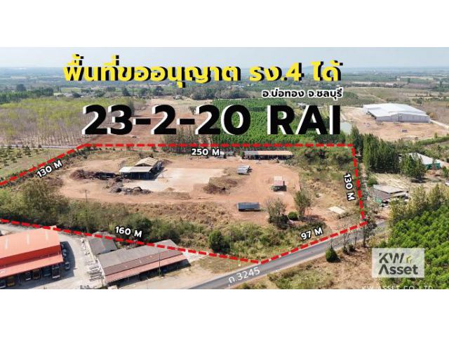 ขายที่ดิน เนื้อที่ 23-2-20 ไร่ ต.วัดสุวรรณ อ.บ่อทอง จ.ชลบุรี ติดถนน ถ.3245  ที่ดินผังสีเหลือง