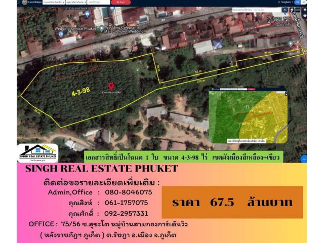 ** LAND FOR SALE ** 4-3-98 ไร่ ( สนามกอล์ฟล็อคปาม - น้ำตกกะทู้ )