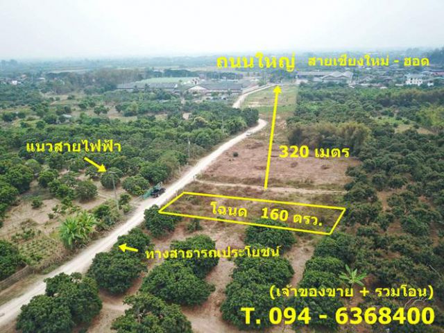 ((( ที่ดินวิวดอยโฉนด 160 ตรว.= 385,000 บ. (ทางสาธารณะฯ+ใกล้ถนนใหญ่+น้าไม่ท่วม) อ.ดอยหล่อ เชียงใหม่ **เจ้าของขาย+รวมโอน