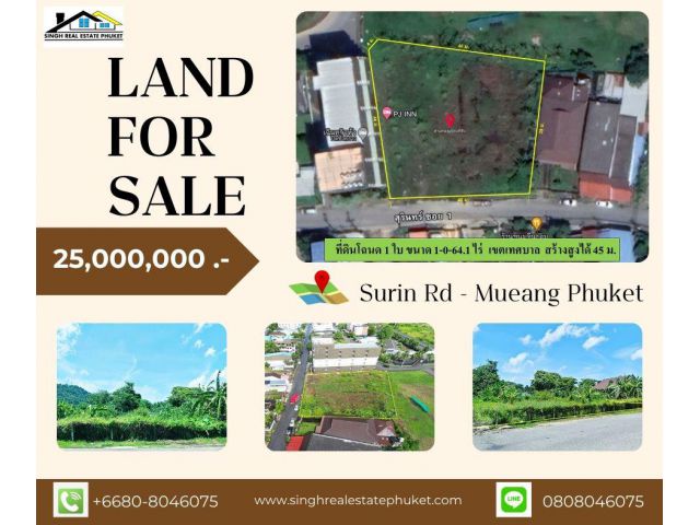 ** LAND FOR SALE ** ( 1-0-64.1 ไร่ ) เขตเทศบาลเมืองภูเก็ต