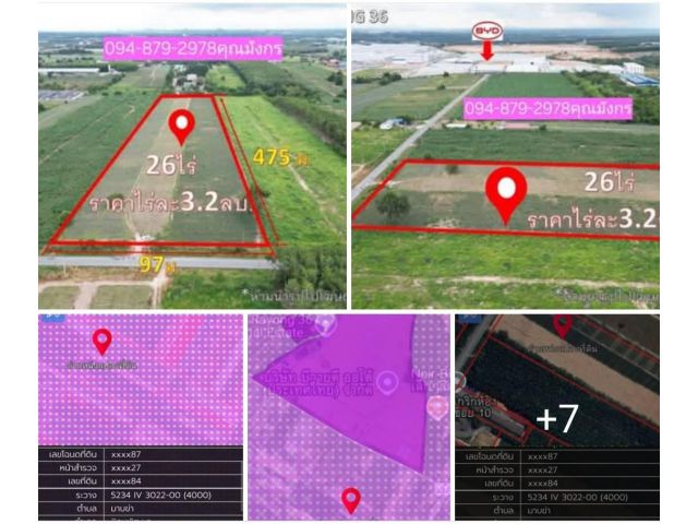#เสนอที่ดินมะขามคู่นิตมพัฒนาระยอง เนื้อที่ 26-1-90.7  ไร่ นิคมพัฒนาซอย 10 ระยอง ราคาไร่ละ 3.5ล้าน ปรับราคาใหม่เป็น 3.2ล.