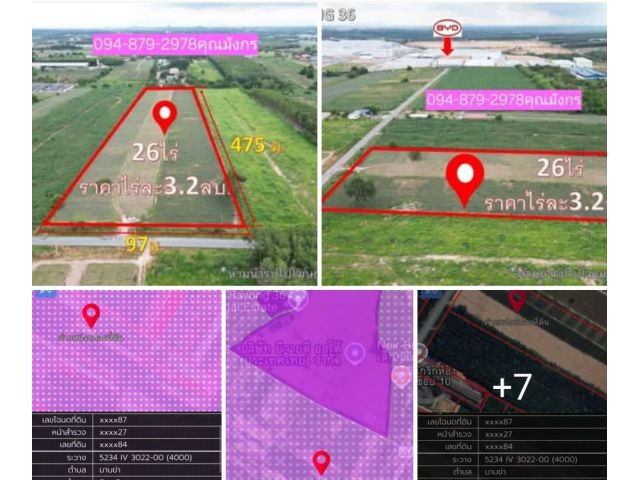 #เสนอที่ดินมะขามคู่นิตมพัฒนาระยอง เนื้อที่ 26-1-90.7  ไร่ นิคมพัฒนาซอย 10 ระยอง ราคาไร่ละ 3.5ล้าน ปรับราคาใหม่เป็น 3.2ล.