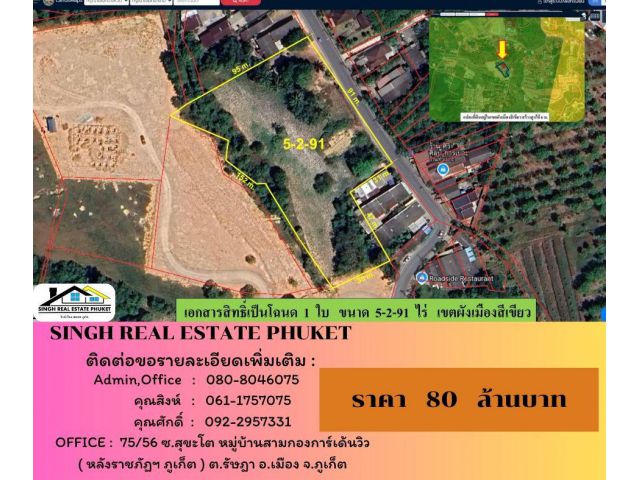 ** LAND FOR SALE  **  5-2-91 ไร่ ( ใกล้แสนสิริ - บางเหรียง )