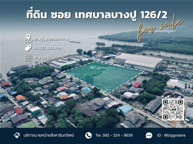 ขายที่ดิน 7 ไร่ 3 งาน 23 ตร.ว. ซอยเทศบาลบางปู 126/2 ใกล้บริษัท ไทยรุ่งเรืองอุตสาหกรรม ทำเลทอง!