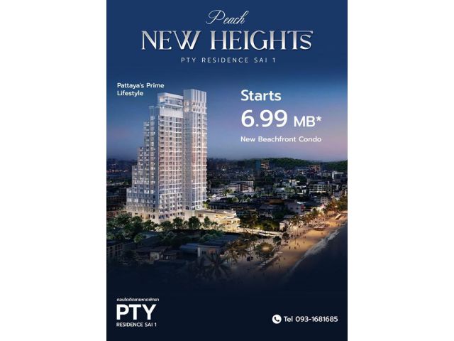 ขายคอนโด PTY Residence สาย 1 บนทำเลผืนสุดท้าย ที่หายากที่สุดในพัทยา เพียงก้าวเดียวถึงชายหาด โทร 0931681685